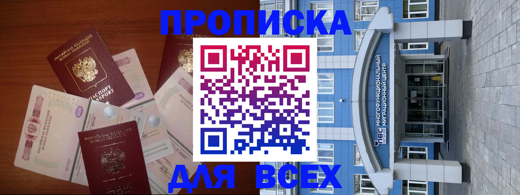 миграционный учет в Стрежевом